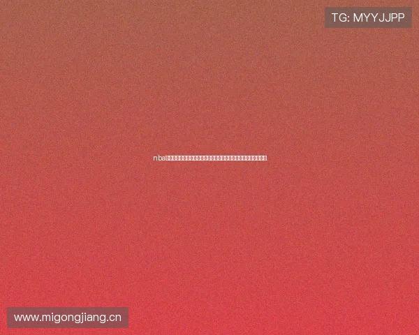 nba直播在线观看入口推荐畅享高清赛事实时更新指南全程稳定不卡顿